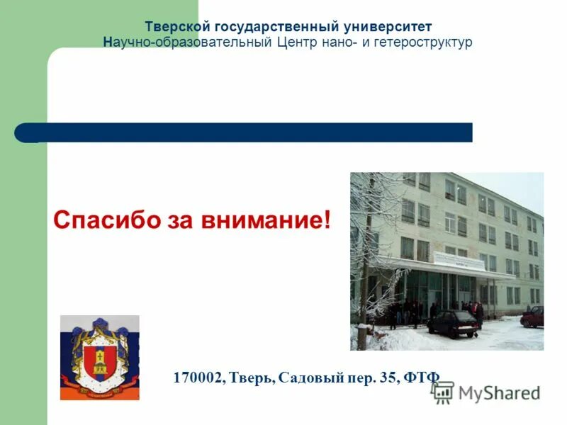 Воспитатели центра развития ребёнка. Дошкольное образование в луганске. Управление образования луганск. Управление образования тверь. Цро мегион.