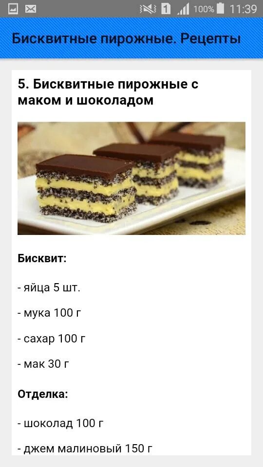 Рецепт пирожных быстро и вкусно