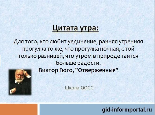 Прогулка цитаты. Прогулка цитаты