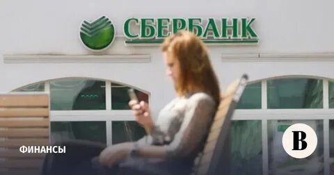 Сбер свое дело