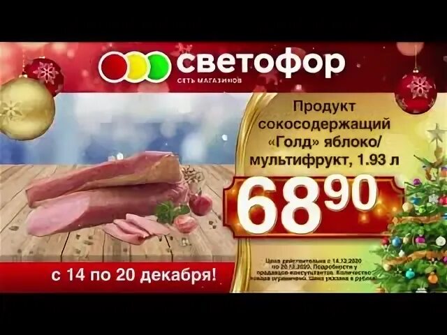 Светофор павлово каталог. Светофор павлово. Светофор ржавка нижегородская область. Светофор павлово режим работы. Светофор павлово каталог.