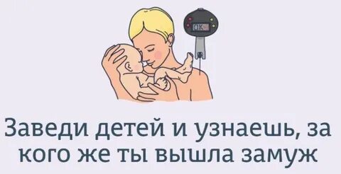 Потому завести