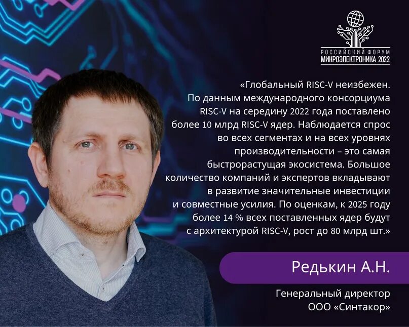 Форум микроэлектроника 2025 сириус. Форум микроэлектроника. российский форум микроэлектроника 2025. микроэлектроника 2025 фото. микроэлектроника 2025 изумрудов.
