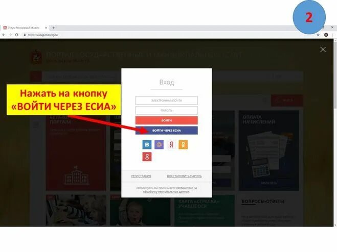 госуслуги есиа школьный портал дневник. госуслуги есиа школьный портал дневник. школ школьный портал. госуслуги есиа школьный портал дневник. госуслуги московской области личный.