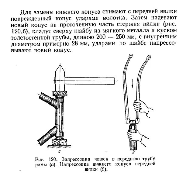 Как собрать рулевую колонку велосипеда. Схема сборки рулевой колонки велосипеда. рулевая колонка велосипеда схема. чертеж рулевой колонки велосипеда. рулевая колонка советского велосипеда.