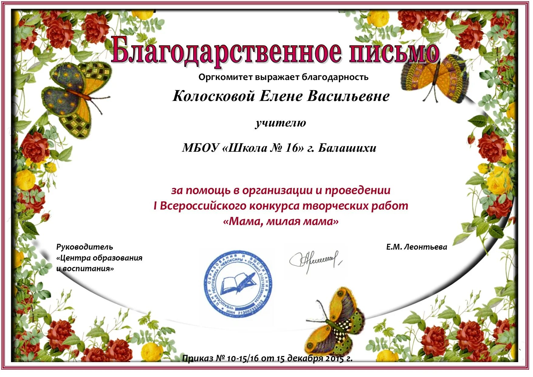 Конкурсы дошкольных образовательных учреждений