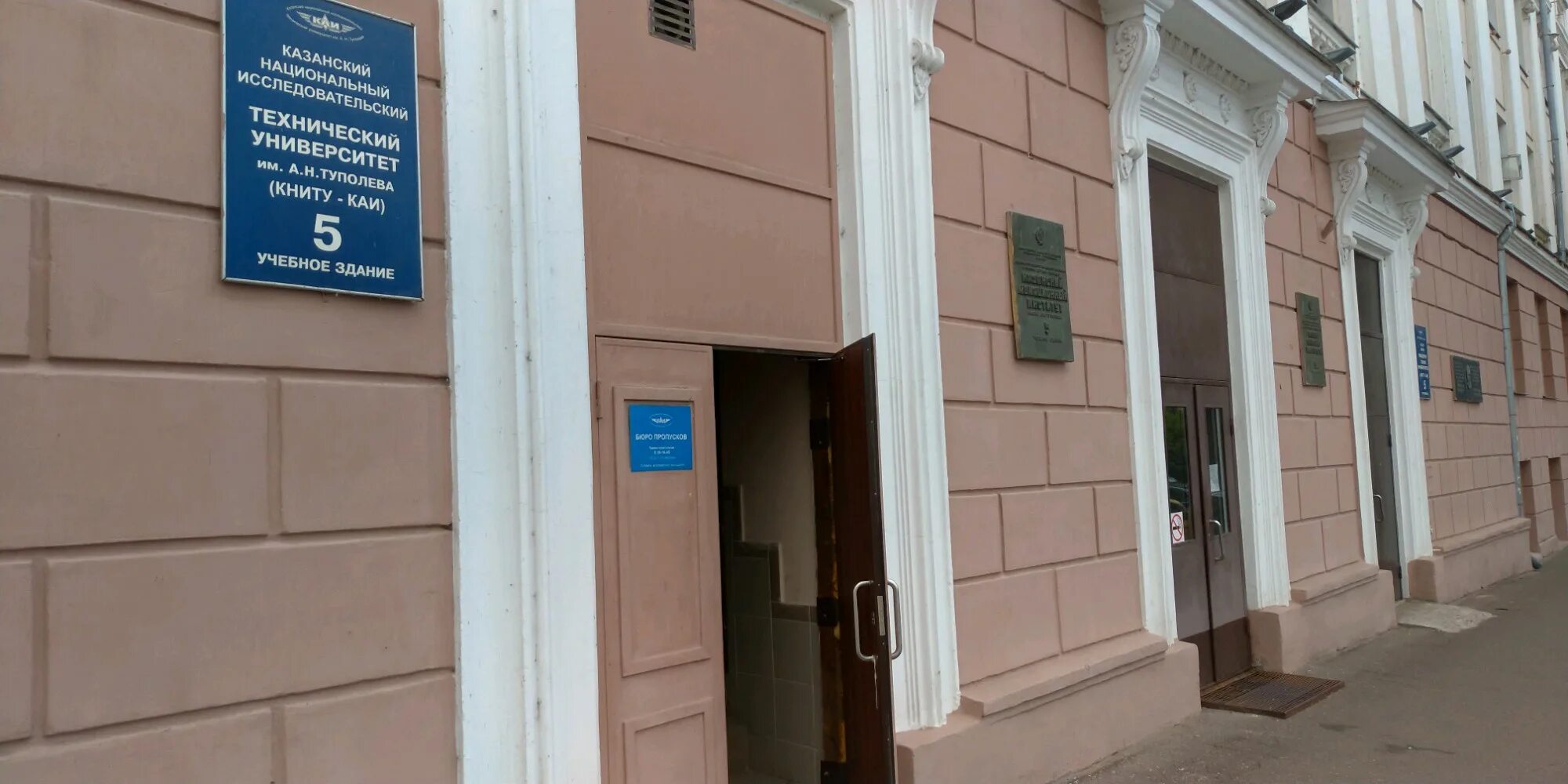 казанский театральный институт