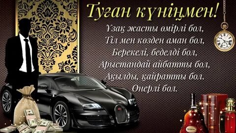 Баласы анасын байлап, оны сиқыған.