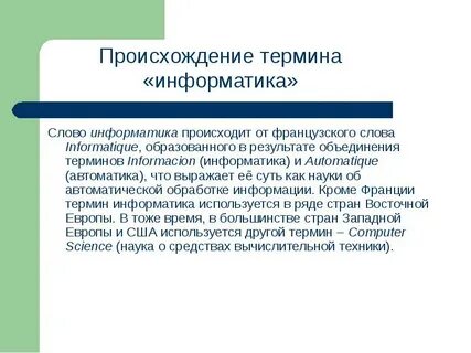 Золото текст информатика