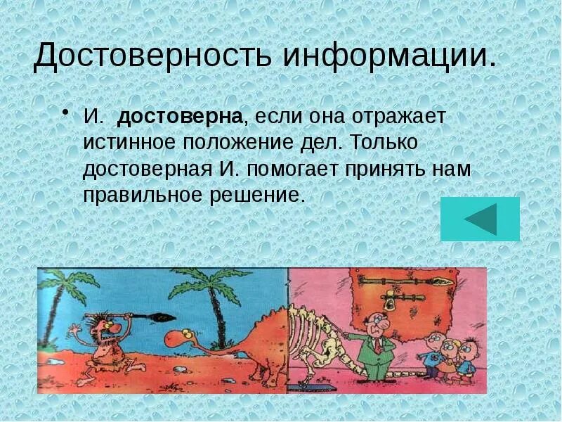 Определение отражает истинное положение дел