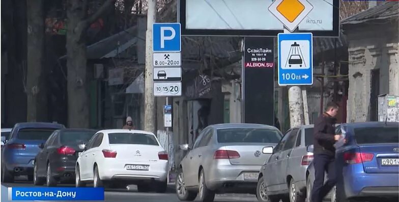 Как оплатить платную парковку в ростове. Платные парковки ростов. платная парковка в ростове на дону. парковка в центре ростова. платные парковки ростов на дону на карте.