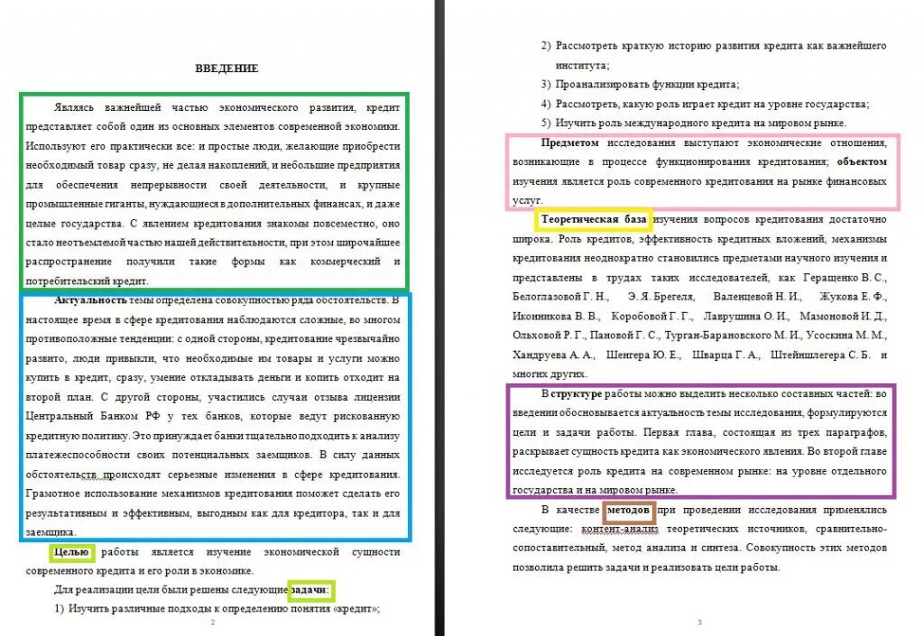 Как начинать курсовую работу