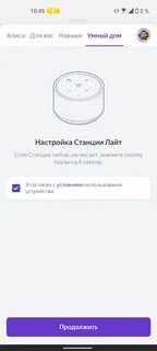 Телефон поддержки станция алиса