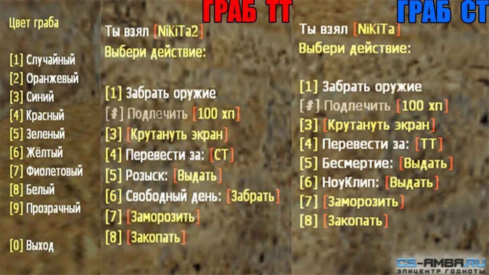 6. Граб кс 16. 6. Кс 1. Граб кс 1.