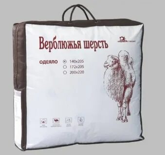 Верблюжья шерсть 100 процентов