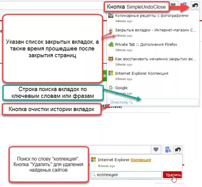 Как закрыть случайно закрытую вкладку. Как вернуть закрытые вкладки. восстановить случайно удаленные вкладки. восстановить все закрытые вкладки. как открыть случайно закрытую вкладку.