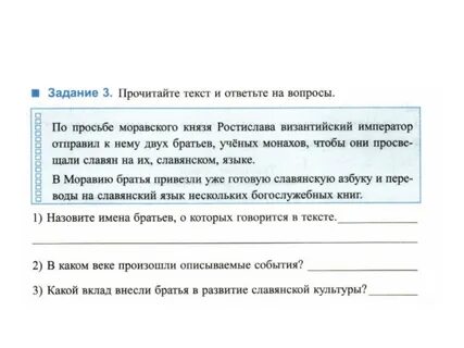 Прочитайте исторический документ и ответьте на вопросы