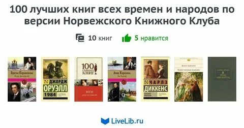 100 лучших книг истории