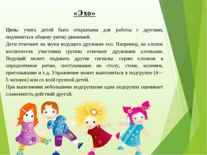 Коммуникативная игра 5 лет. Коммуникативные игры. Картотека коммуникативных игр для дошкольников. Коммуникативные игры для дошкольников. Игра на коммуникацию для детей.