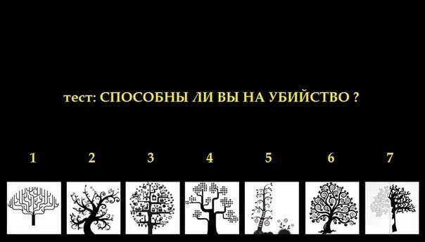 Психологический тест ценности. Психологические тесты. психологические тесты в картинках. тесты психолога. психологический тест выбери картинку.