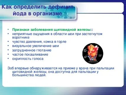Переизбыток йода в организме симптомы у женщин