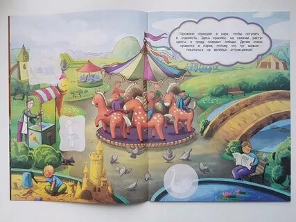 Детская книга город