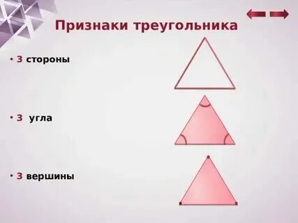 Гд три вершины. Гд три вершины