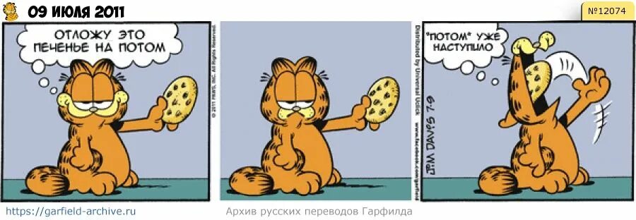 Рыжий кот из комиксов 7 букв. Гарфилд в смокинге. кот гальфрид. гарфилд смешные картинки. гарфилд кадр.