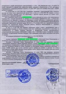 Взыскание ответчика