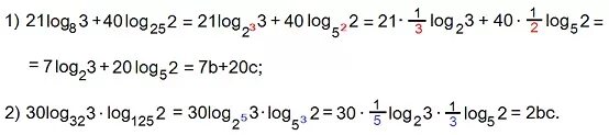 Log x 5 16 2. Логарифм двух по основанию 2. 3в степени log 2 в 4 степени решение. X В степени log 2 x + 2 x в степени - log 2 x = 3. Log по основанию x.