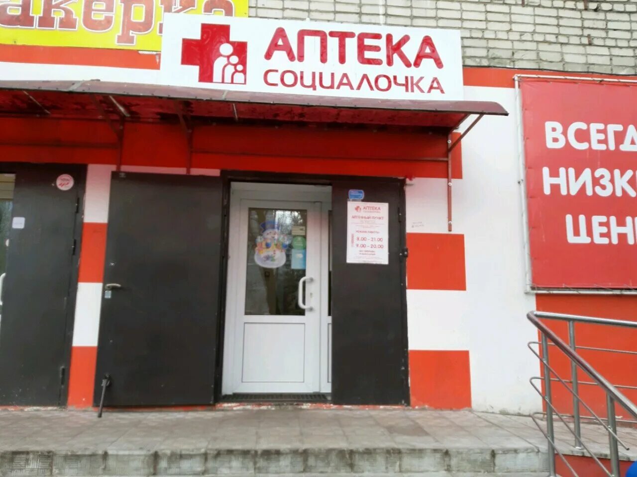 янтарь курск менделеева кафе. менделеева курск. карта аптеки социалочка. менделеева 24 курск. аптека 24 широкая 11.