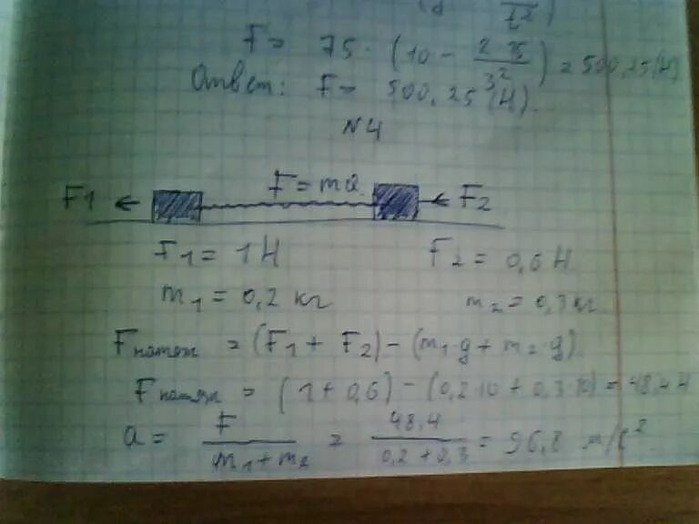 2 т ускорение если за 15. Масса автомобиля. Автомобиль движется с ускорением 0,3. 2 т движется по горизонтальному пути. Автомобиль массой 3 2 103.