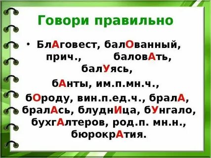 Заберай или забирай как правильно пишется слово