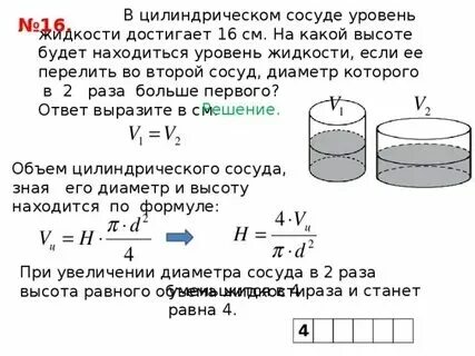 Круглые сосуды