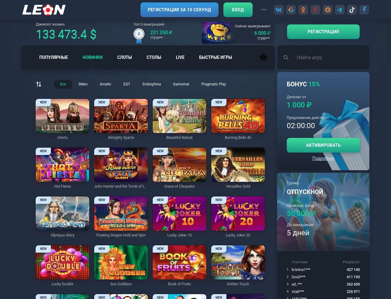 Leon casino leonbets r0i8 buzz. Казинолион казино. Leon казино слоты.