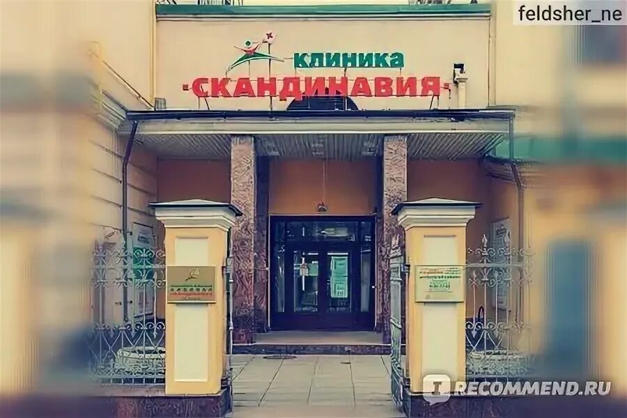 Силен клиник