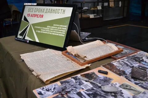 Без срока давности конкурс проектов 2024