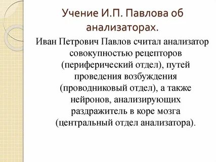 Учение п