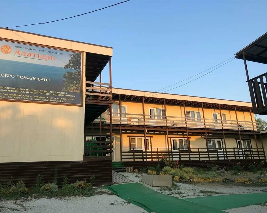 первомайская 82 алатырь гостиница дружба. алатырь бетта официальный сайт мини гостиница. гостиница заря г. гостиница дружба алатырь. пансионат алатырь бетта.