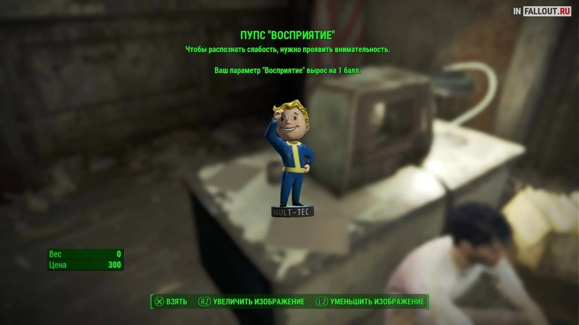 Пупсы фоллаут карта. Пупс удача Fallout 4 местонахождение. Пупс красноречие фоллаут 3. Пупс ловкость Fallout 4 местонахождение. Фоллаут 4 Тринити Тауэр пупс.