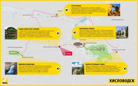 Маршрут 9 кисловодск