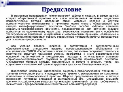 Понятие обучение в психологии