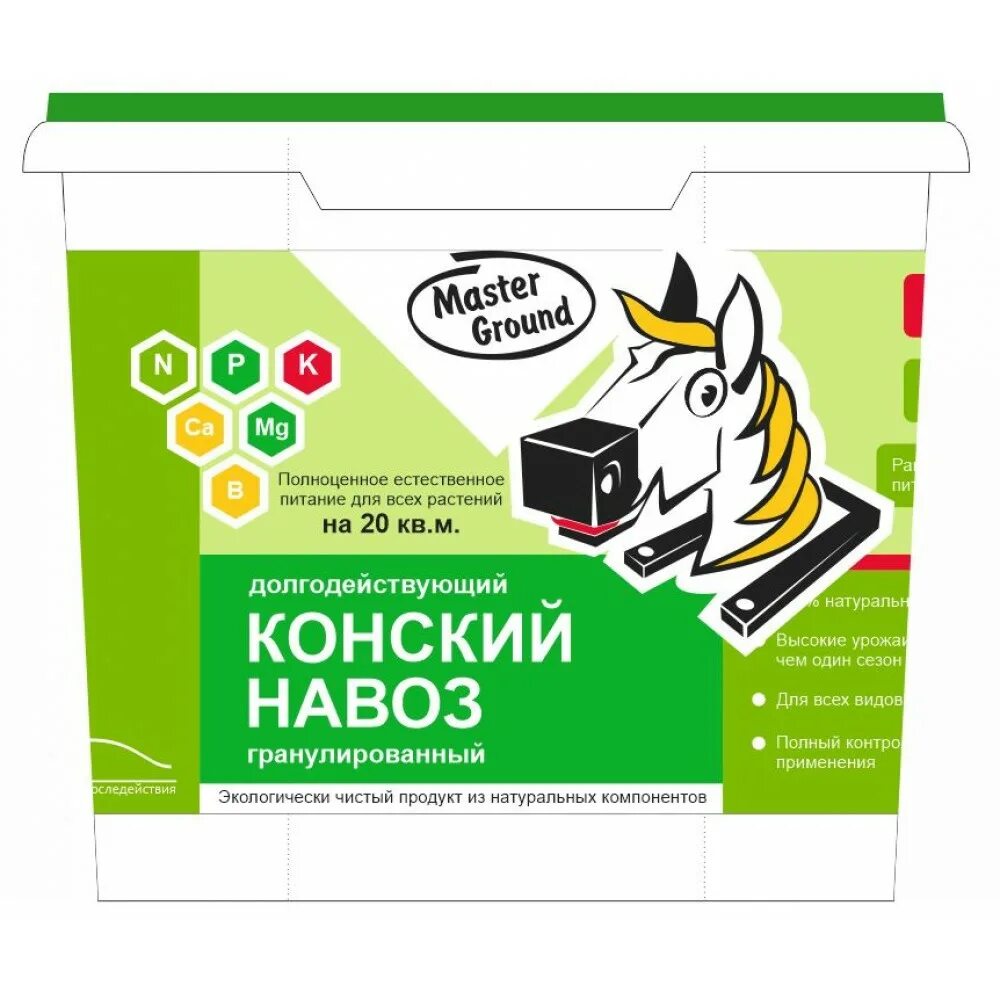 Как разбавить конский навоз. Конский навоз в гранулах. конский перегной гранулированный. этикетка конский перегной. реклама конского навоза.