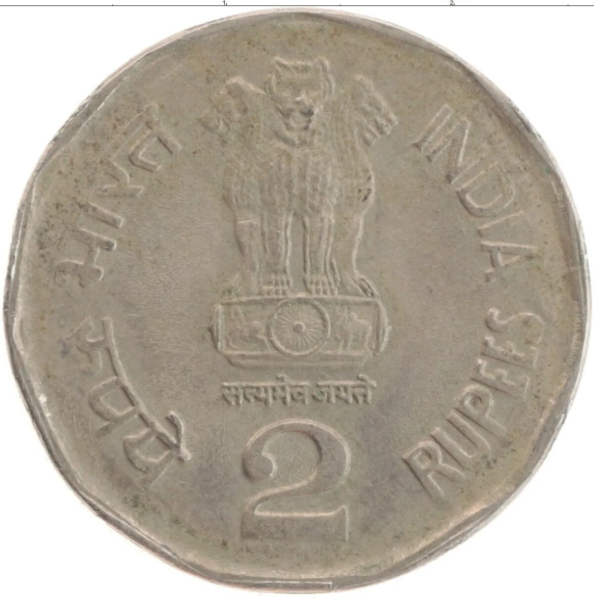 2 рупии в рублях. 2 Рупии 2003 Индия. Монета 2 рупия Индия 2003. Монета Индии 1 рупия 2000. Индия 1 рупия 1994 год.