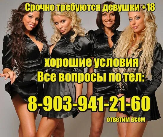 работа от прямых работодателей свежие. подработка в кемерово. нгс работа кемерово. вакансии кемерово. высокооплачиваемая работа для девушек в кемерово.