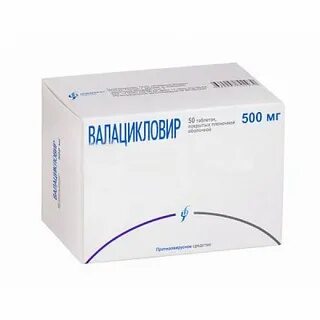 Валацикловир таблетки отзывы