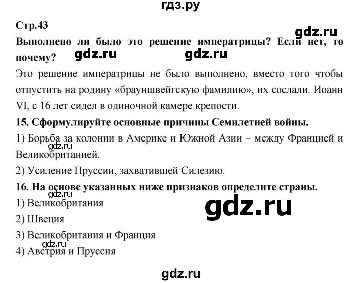 История россии 8 класс кочегарова рабочая тетрадь