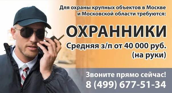 Работа сторожа от прямого работодателя. Работа в охране. зарплата охранника. зарплата охранника в москве. охрана стройки.