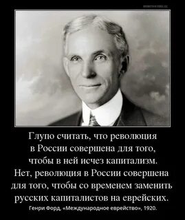 50 самых богатых евреев форд