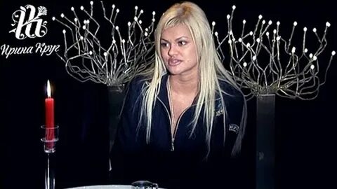 Ирины круг заходи в гости слушать